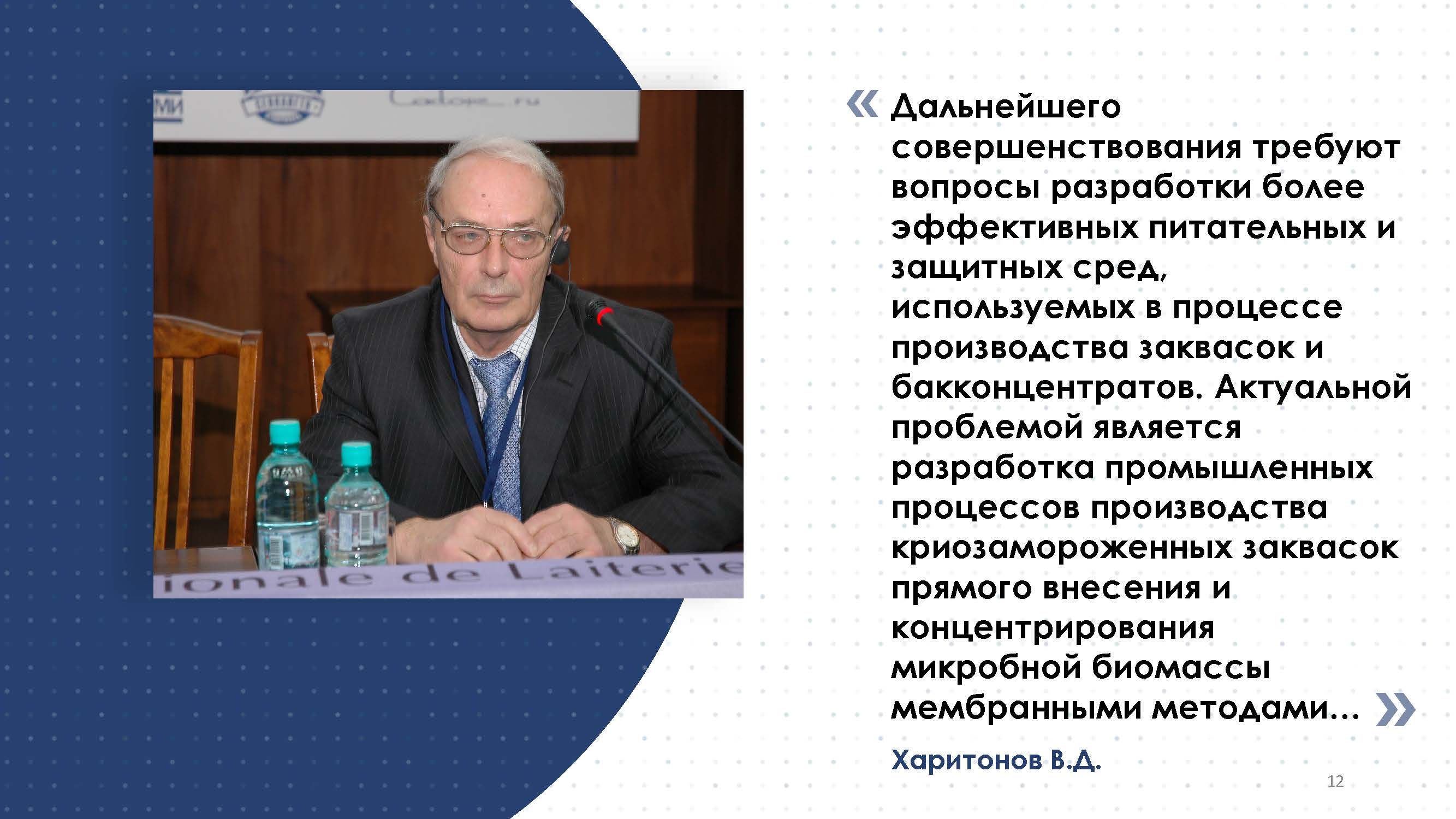 Работа в научных экспедициях. Научная программа. Научную программу про. Программы моделирования молекулярной динамики. Научную программу про.